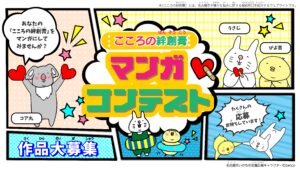 キャンペーンサイトを開設しました。