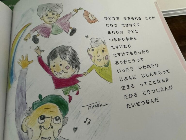 Read more about the article 福祉新聞に介護の絵本の取り組みを掲載いただきました。