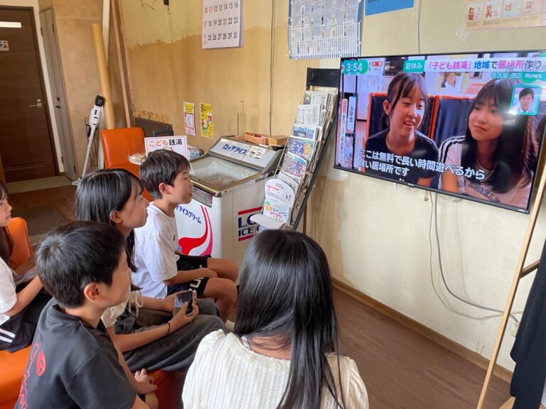 投稿についてもっと詳しく メ〜テレ　ドデスカ＋でこども銭湯のことが取り上げられました。