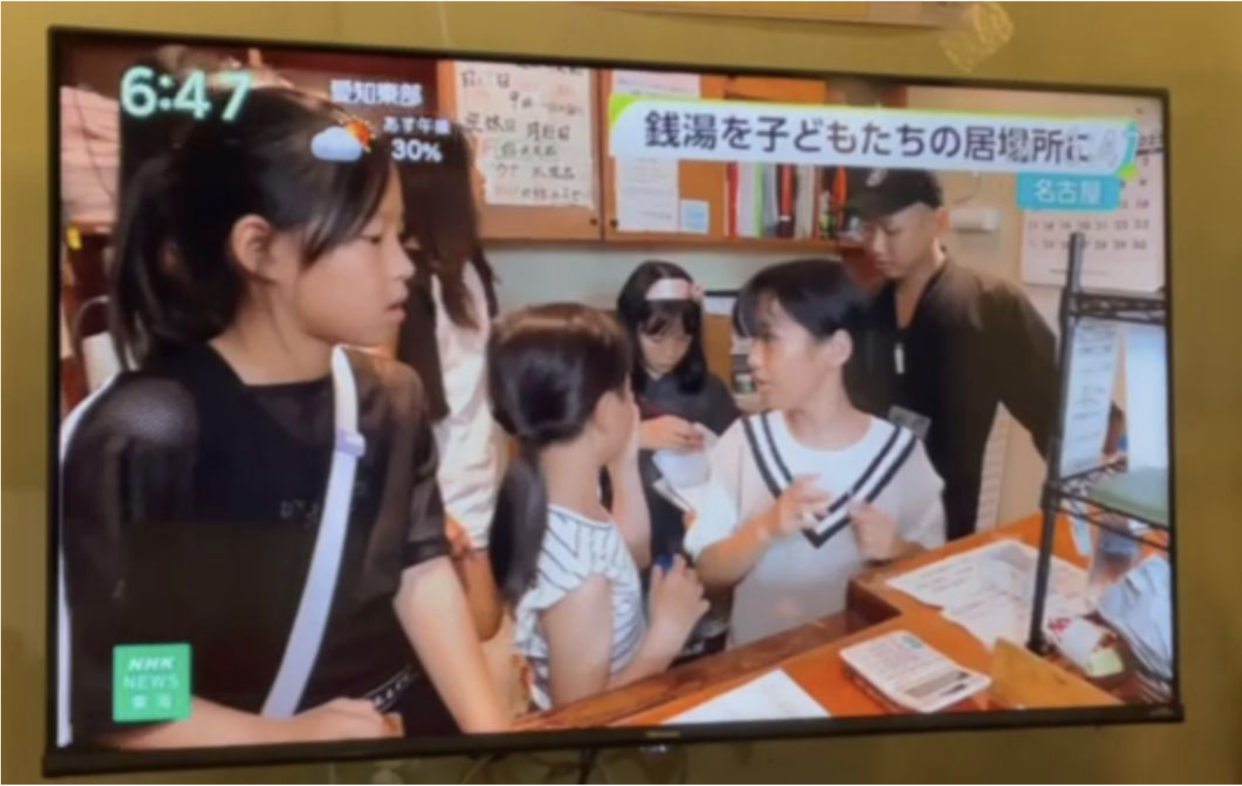 あなたが現在見ているのは 【メディア掲載】NHK「まるっと！」で「こども銭湯」の取り組みが紹介されました