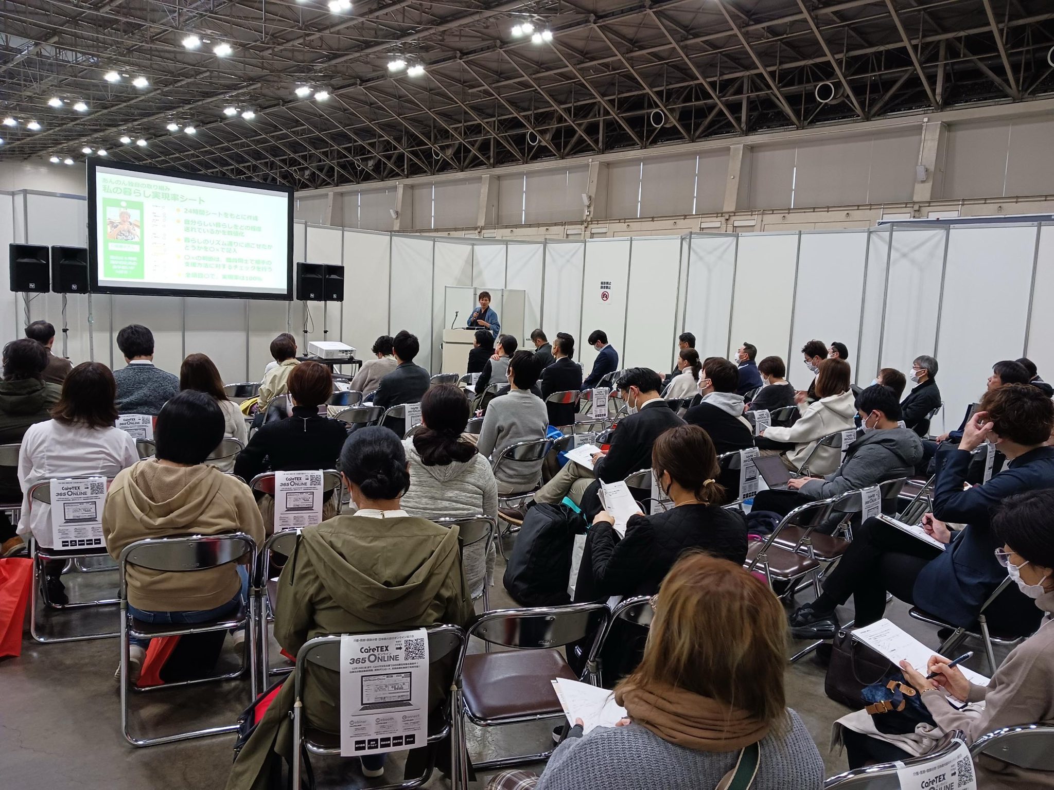 あなたが現在見ているのは 弊社代表理事がケアテックス名古屋2025に登壇しました