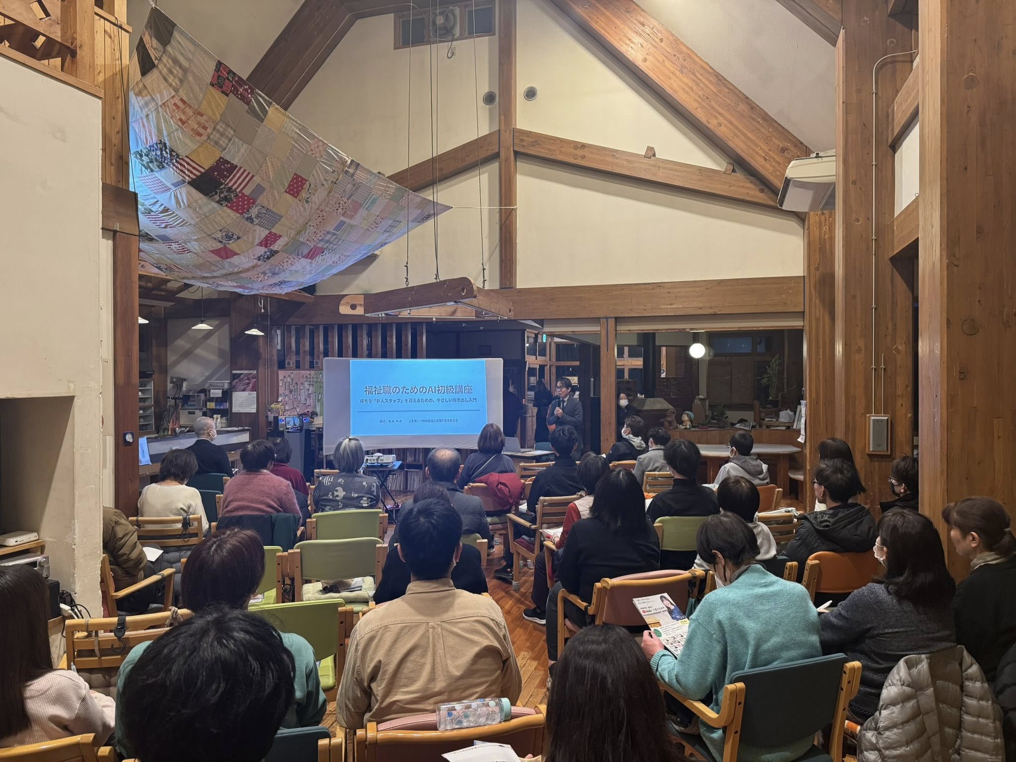 あなたが現在見ているのは 【開催報告】福祉職のためのAI初級講座、満員御礼にて終了