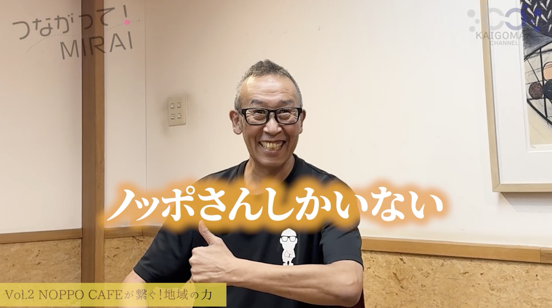 あなたが現在見ているのは 【追悼特別企画】ノッポさんへの「伝えきれなかった想い」を募集します。―『介護情報誌クレセント』創刊特別号 発刊決定のお知らせ―